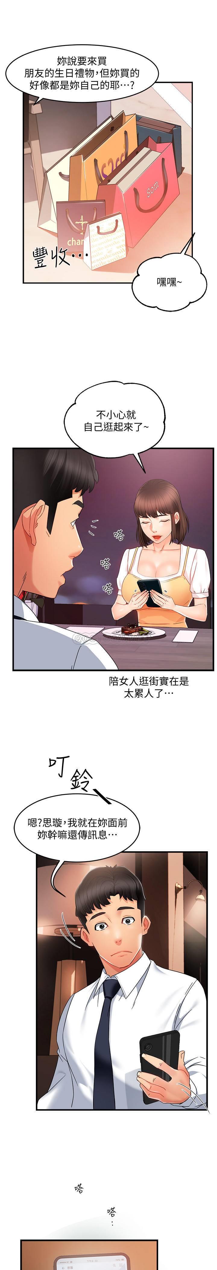 [Manhwa] The domineering supervisor wants me to IN Plot, mature woman, big breasts, OL#[36P]-24