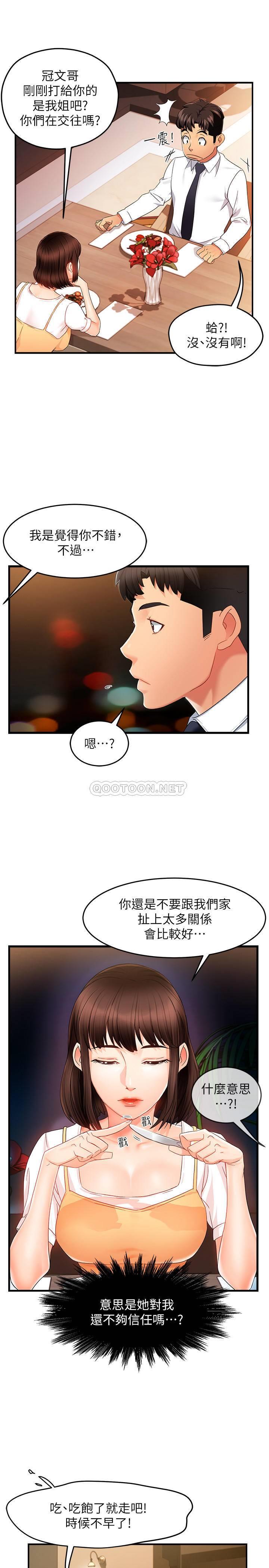 [Manhwa] The domineering supervisor wants me to IN Plot, mature woman, big breasts, OL#[36P]-27