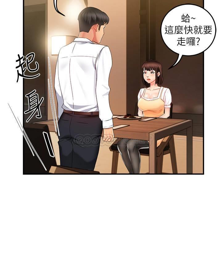 [Manhwa] The domineering supervisor wants me to IN Plot, mature woman, big breasts, OL#[36P]-28