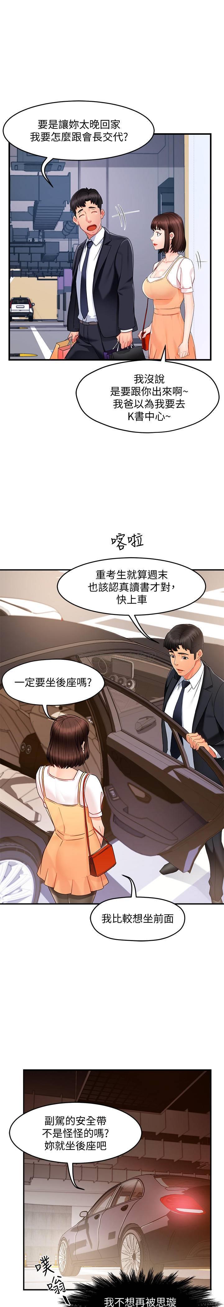 [Manhwa] The domineering supervisor wants me to IN Plot, mature woman, big breasts, OL#[36P]-29