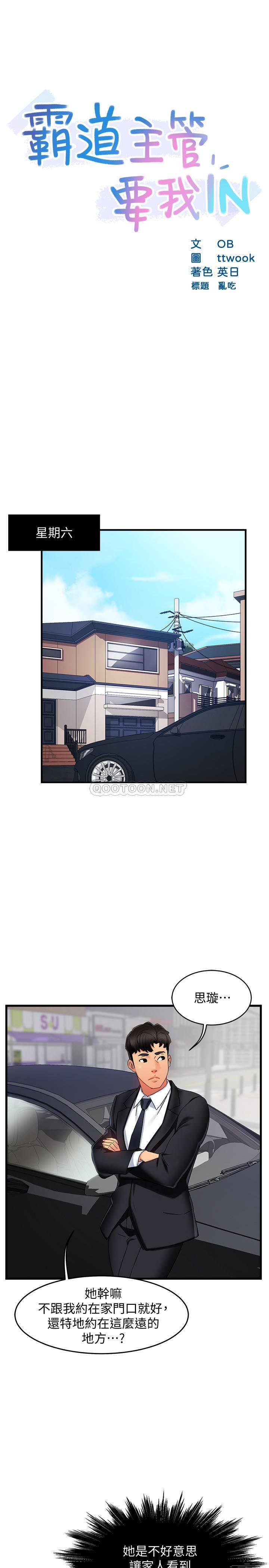 [Manhwa] The domineering supervisor wants me to IN Plot, mature woman, big breasts, OL#[36P]-3