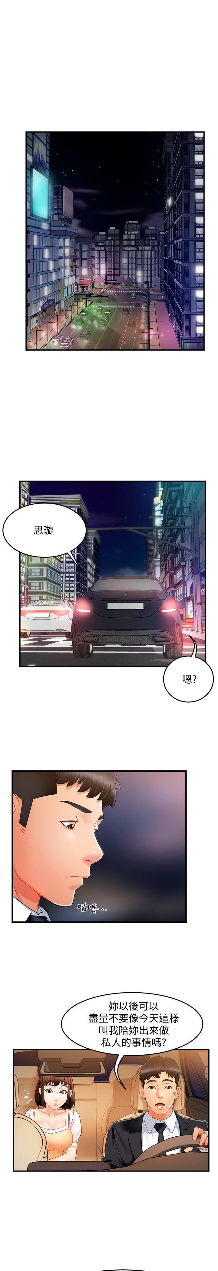 [Manhwa] The domineering supervisor wants me to IN Plot, mature woman, big breasts, OL#[36P]-31