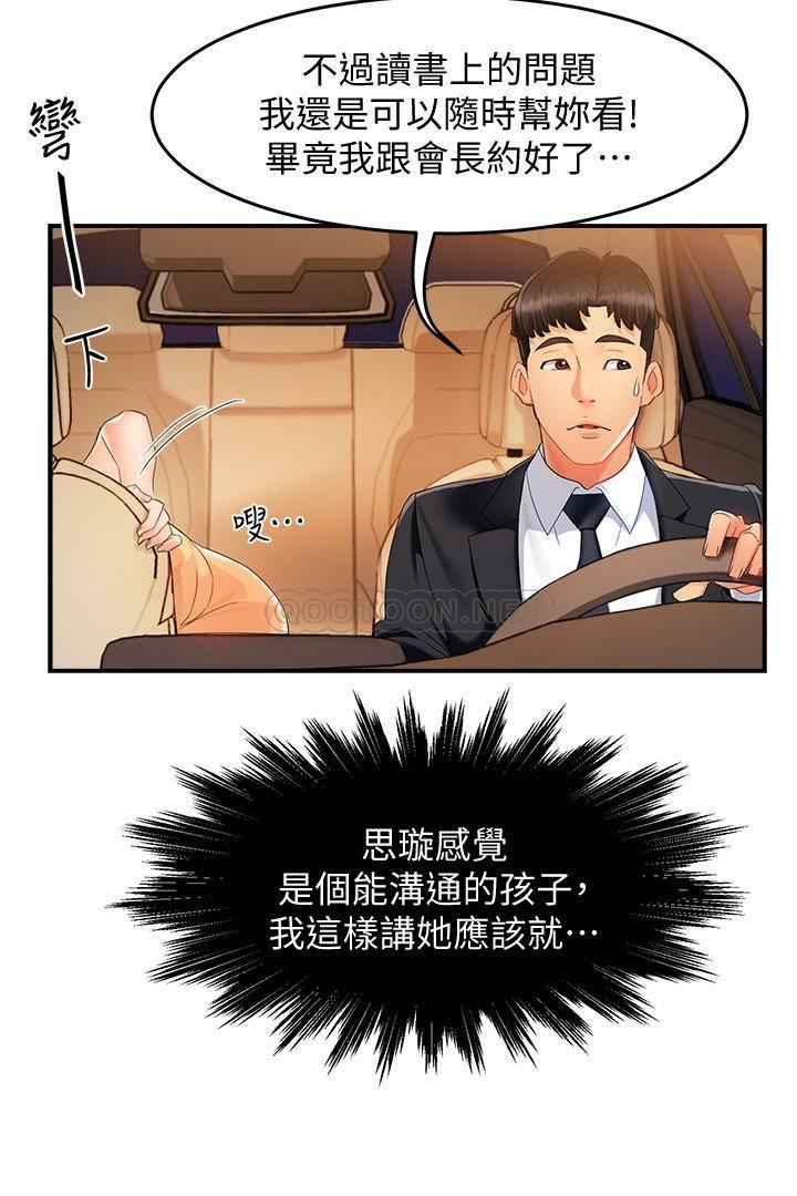 [Manhwa] The domineering supervisor wants me to IN Plot, mature woman, big breasts, OL#[36P]-32