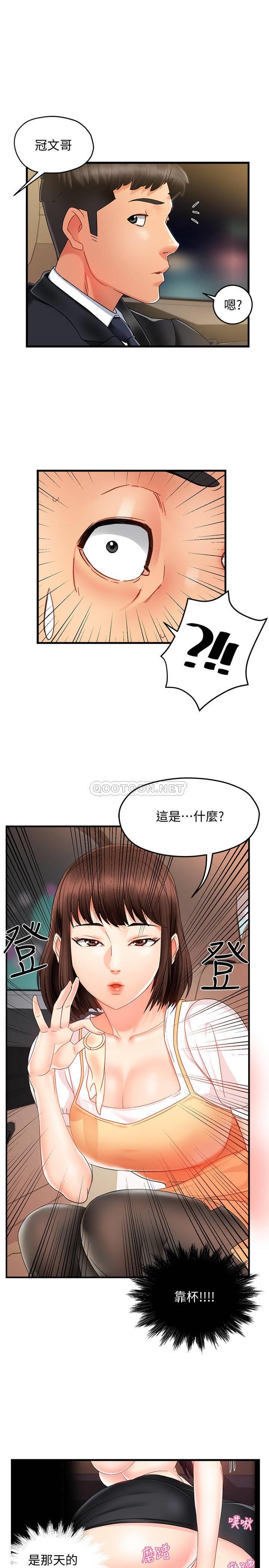 [Manhwa] The domineering supervisor wants me to IN Plot, mature woman, big breasts, OL#[36P]-33