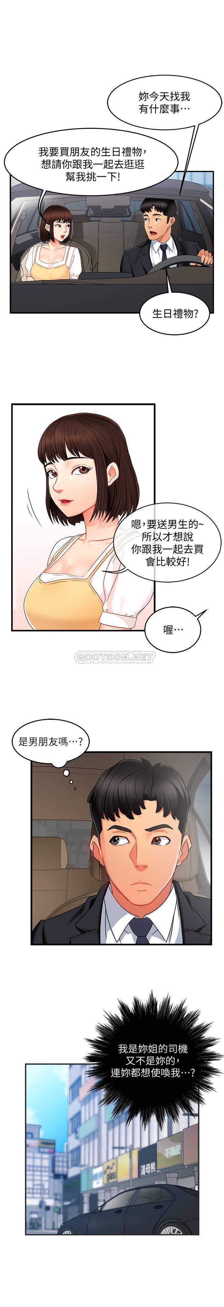 [Manhwa] The domineering supervisor wants me to IN Plot, mature woman, big breasts, OL#[36P]-7