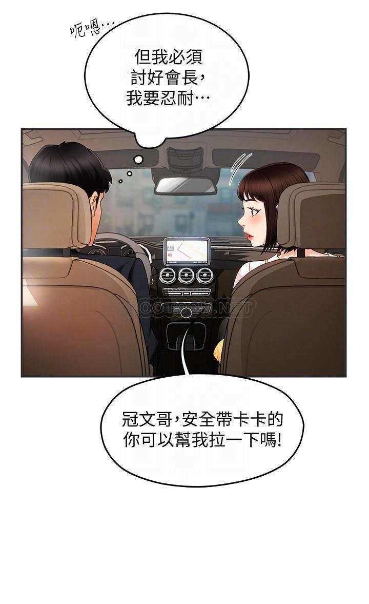 [Manhwa] The domineering supervisor wants me to IN Plot, mature woman, big breasts, OL#[36P]-8
