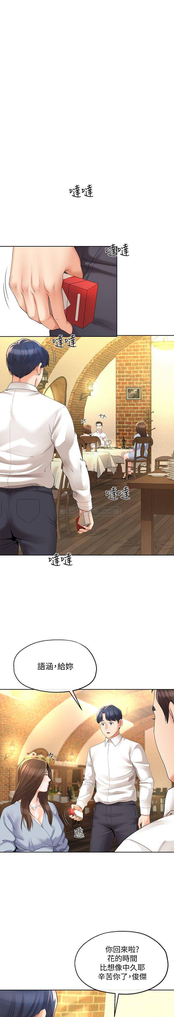 [韩国漫画] 寄生夫妻 爱情,巨乳大奶,熟女人妻#[25P]-13