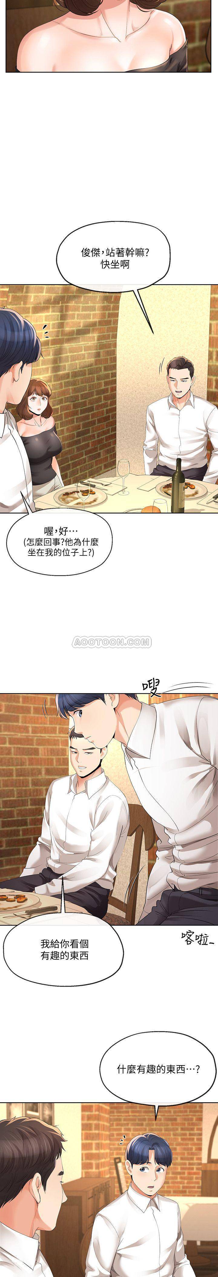 [韩国漫画] 寄生夫妻 爱情,巨乳大奶,熟女人妻#[25P]-15