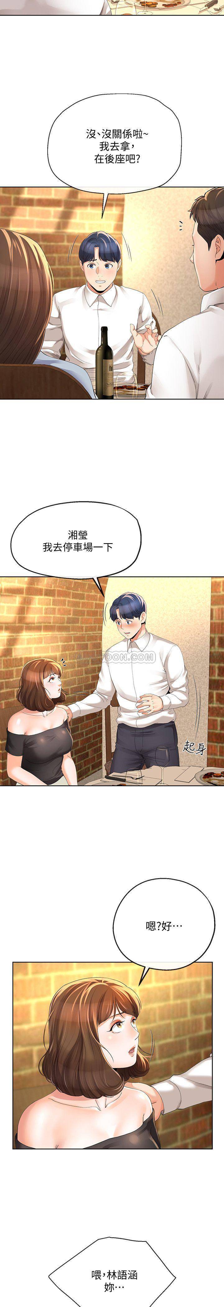 [韩国漫画] 寄生夫妻 爱情,巨乳大奶,熟女人妻#[25P]-3