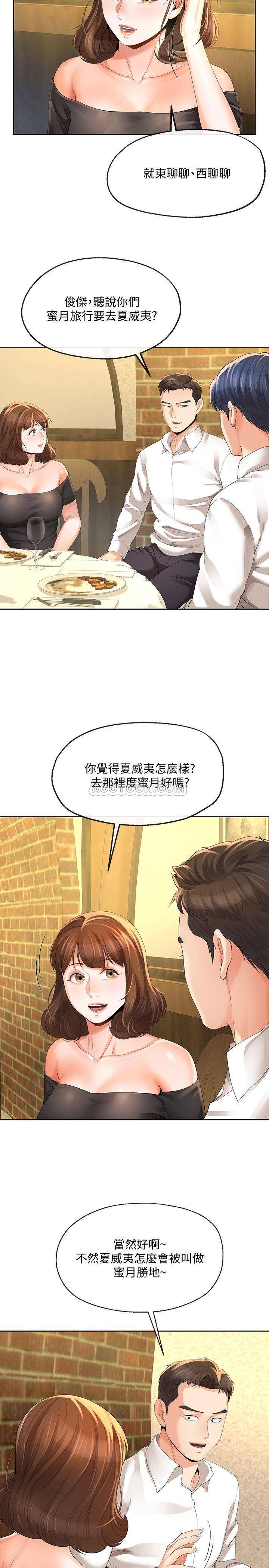 [韩国漫画] 寄生夫妻 爱情,巨乳大奶,熟女人妻#[28P]-11