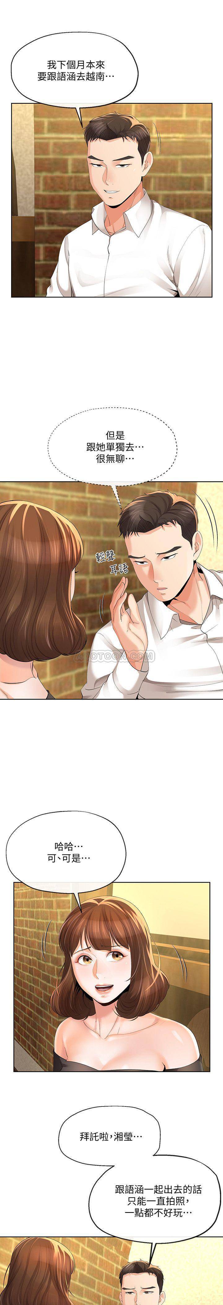 [韩国漫画] 寄生夫妻 爱情,巨乳大奶,熟女人妻#[28P]-13