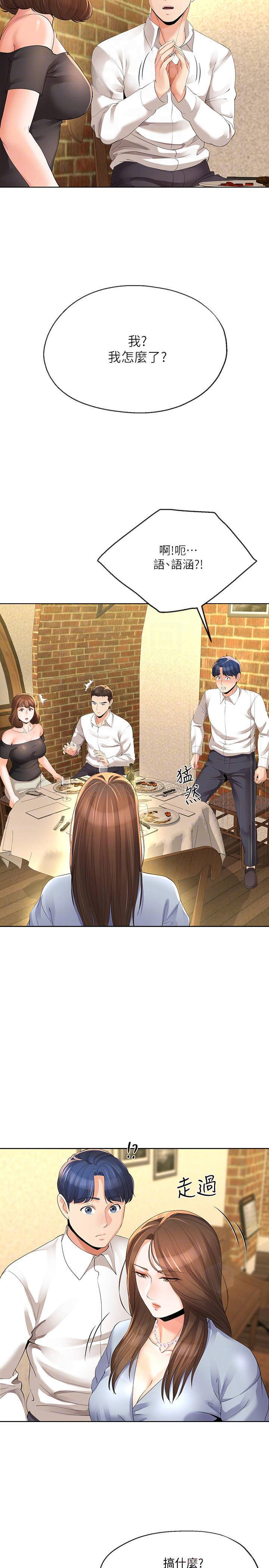 [韩国漫画] 寄生夫妻 爱情,巨乳大奶,熟女人妻#[28P]-14