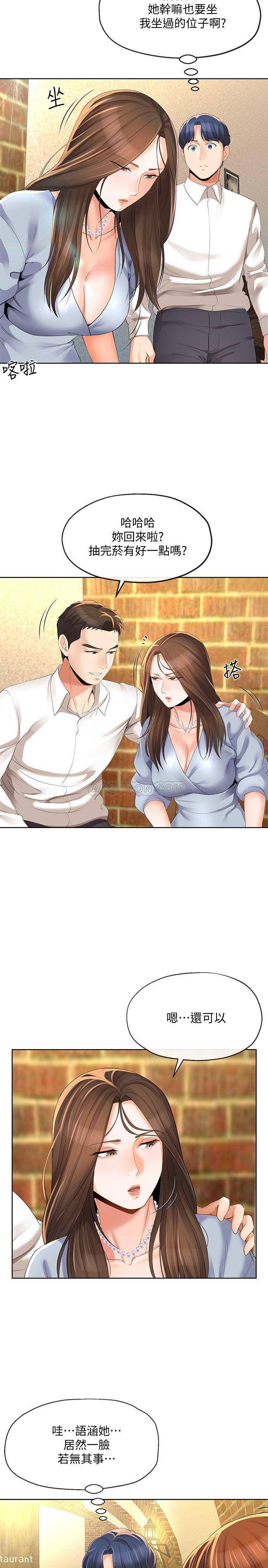 [韩国漫画] 寄生夫妻 爱情,巨乳大奶,熟女人妻#[28P]-15