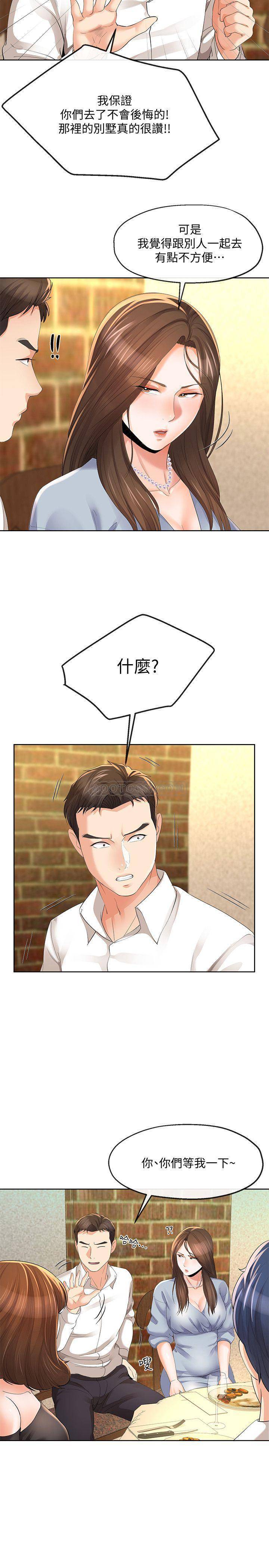[韩国漫画] 寄生夫妻 爱情,巨乳大奶,熟女人妻#[28P]-19
