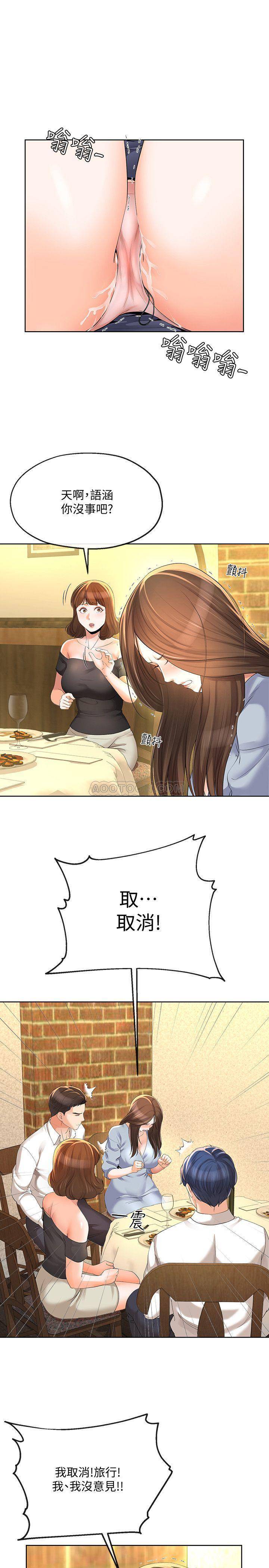 [韩国漫画] 寄生夫妻 爱情,巨乳大奶,熟女人妻#[28P]-23