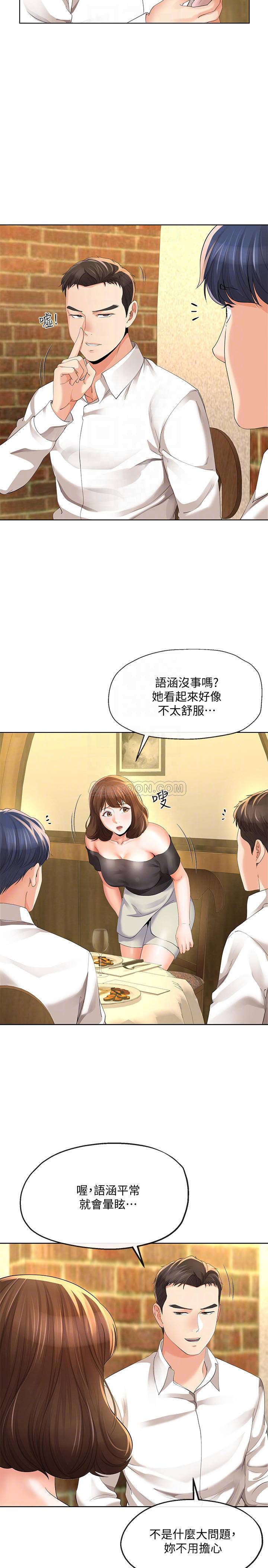[韩国漫画] 寄生夫妻 爱情,巨乳大奶,熟女人妻#[28P]-4