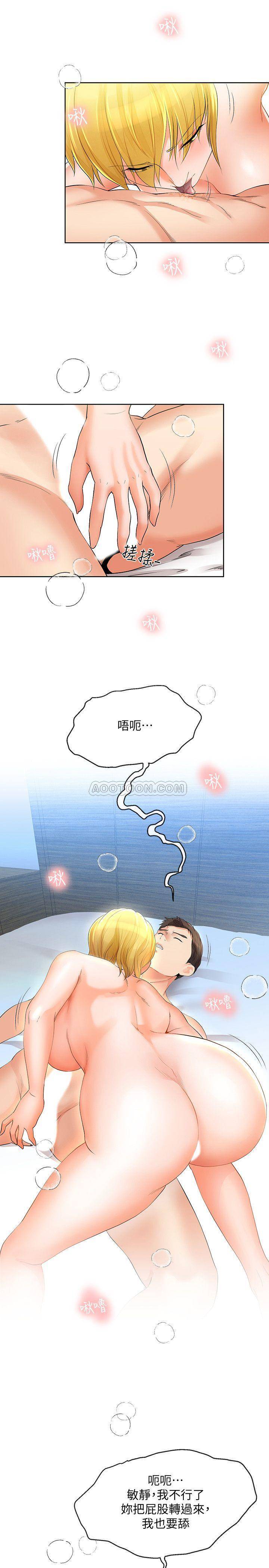 [韩国漫画] 寄生夫妻 爱情,巨乳大奶,熟女人妻#[26P]-15