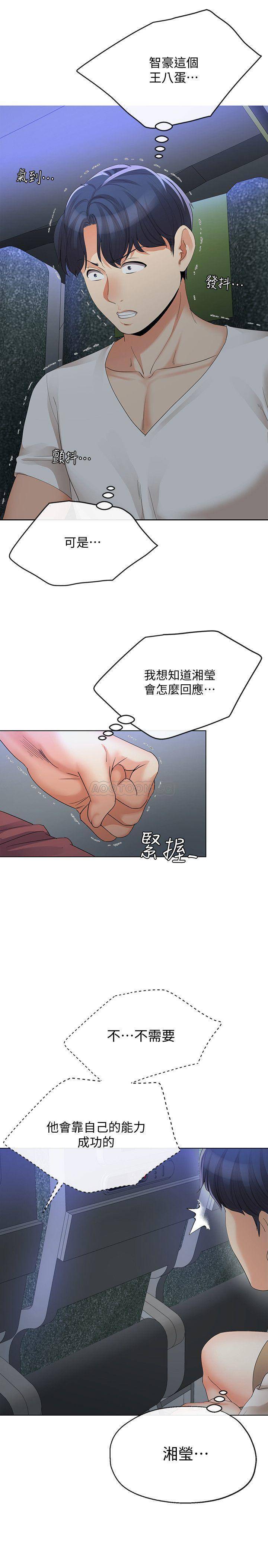 [韩国漫画] 寄生夫妻 爱情,巨乳大奶,熟女人妻#[24P]-21