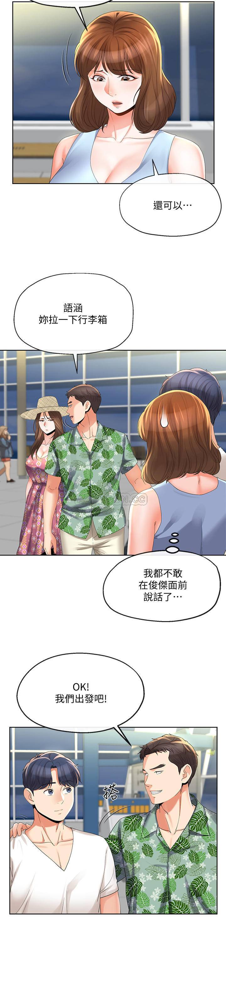 [韩国漫画] 寄生夫妻 爱情,巨乳大奶,熟女人妻#[25P]-11