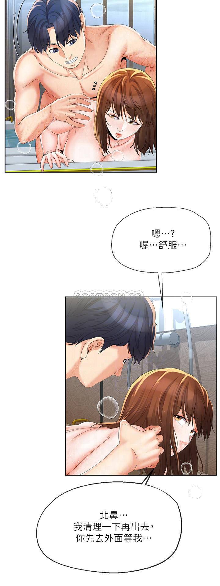 [韩国漫画] 寄生夫妻 爱情,巨乳大奶,熟女人妻#[25P]-4