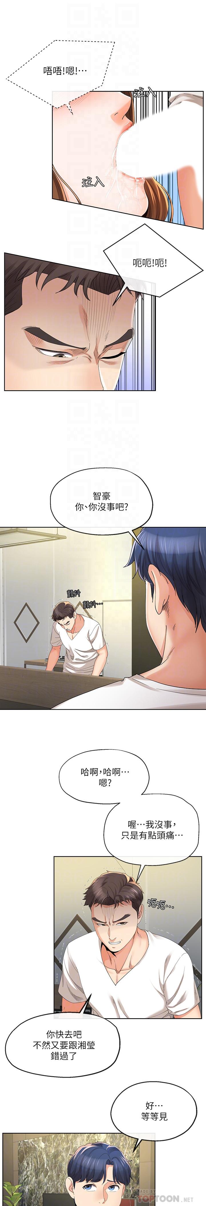 [韩国漫画] 寄生夫妻 爱情,巨乳大奶,熟女人妻#[21P]-10