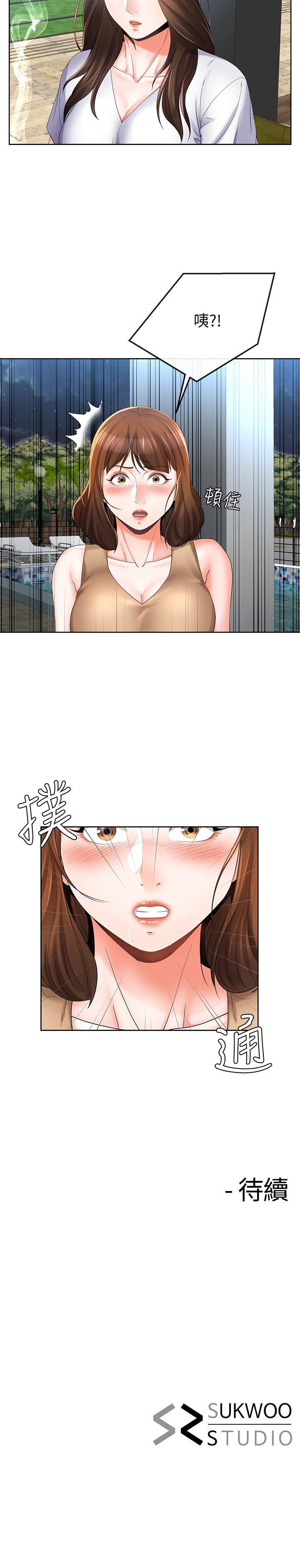 [韩国漫画] 寄生夫妻 爱情,巨乳大奶,熟女人妻#[21P]-21