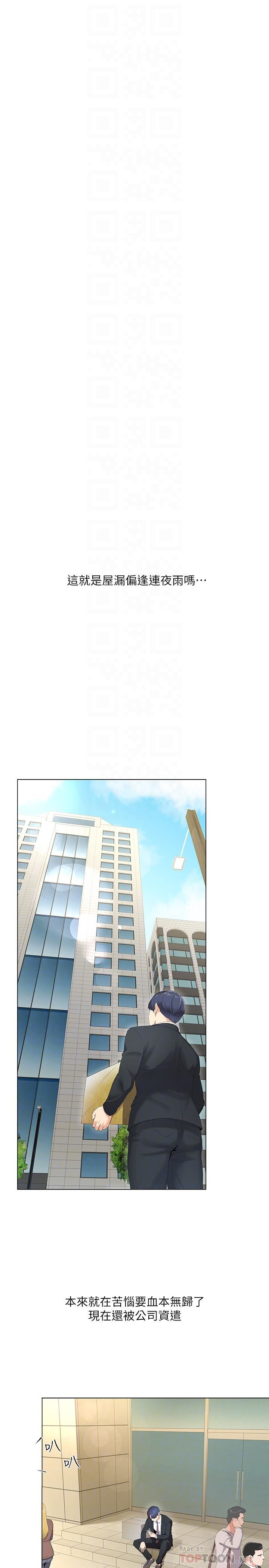 [韩国漫画] 寄生夫妻 爱情,巨乳大奶,熟女人妻#[48P]-10