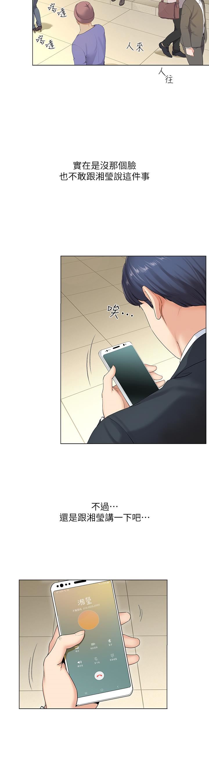 [韩国漫画] 寄生夫妻 爱情,巨乳大奶,熟女人妻#[48P]-11