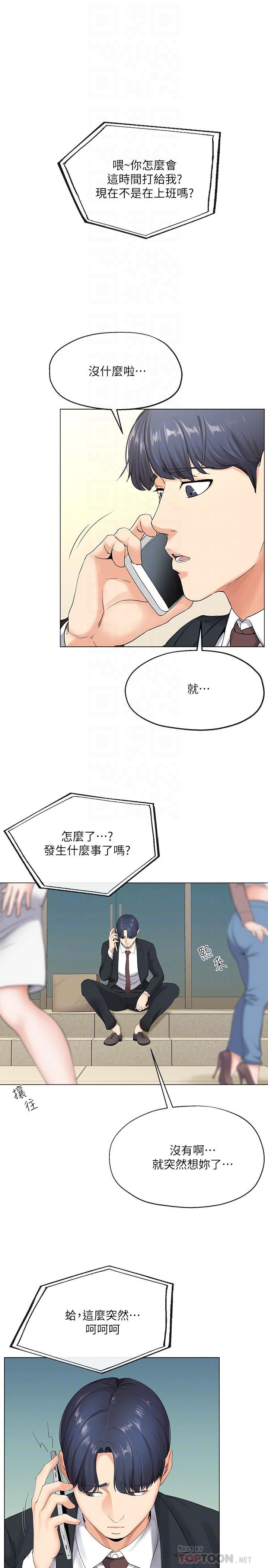 [韩国漫画] 寄生夫妻 爱情,巨乳大奶,熟女人妻#[48P]-12