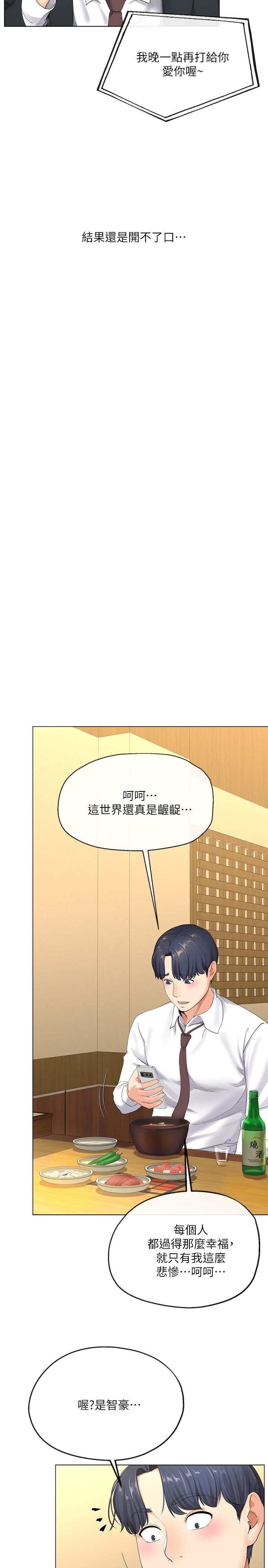 [韩国漫画] 寄生夫妻 爱情,巨乳大奶,熟女人妻#[48P]-13