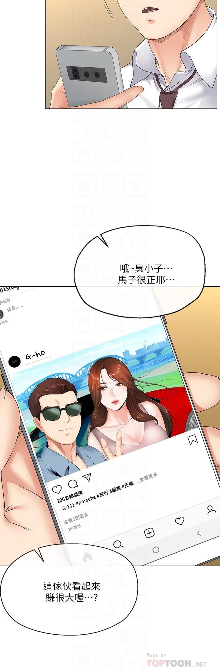 [韩国漫画] 寄生夫妻 爱情,巨乳大奶,熟女人妻#[48P]-14