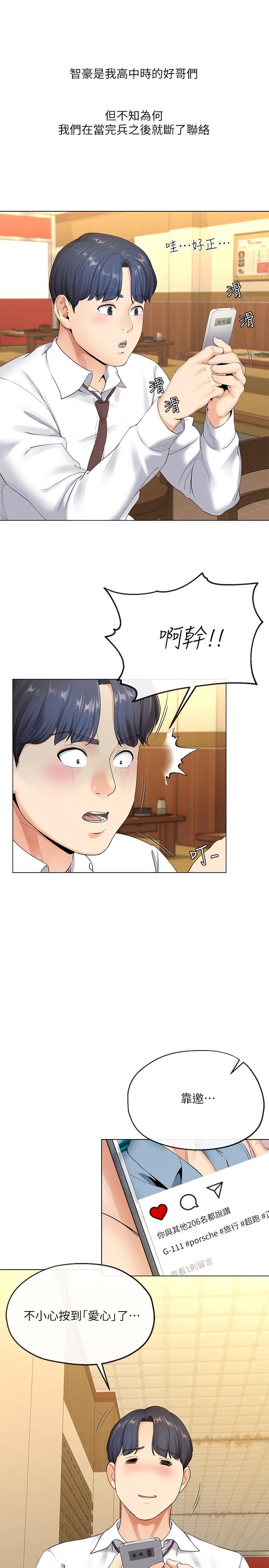 [韩国漫画] 寄生夫妻 爱情,巨乳大奶,熟女人妻#[48P]-15