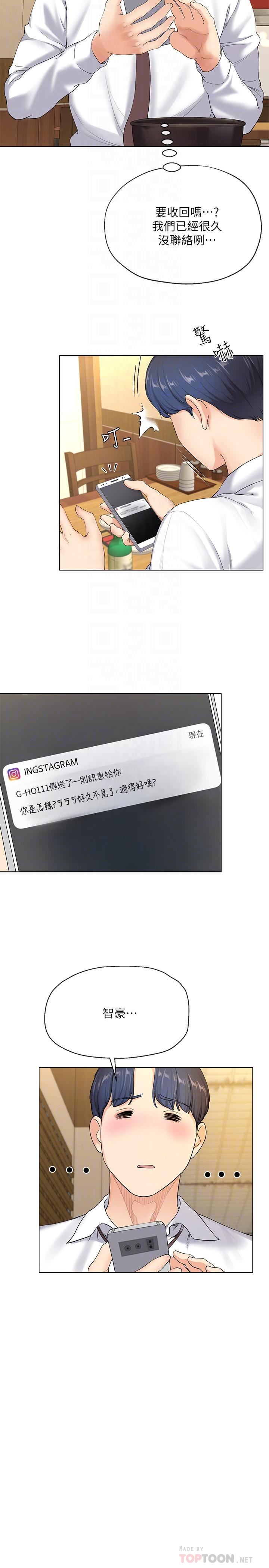 [韩国漫画] 寄生夫妻 爱情,巨乳大奶,熟女人妻#[48P]-16