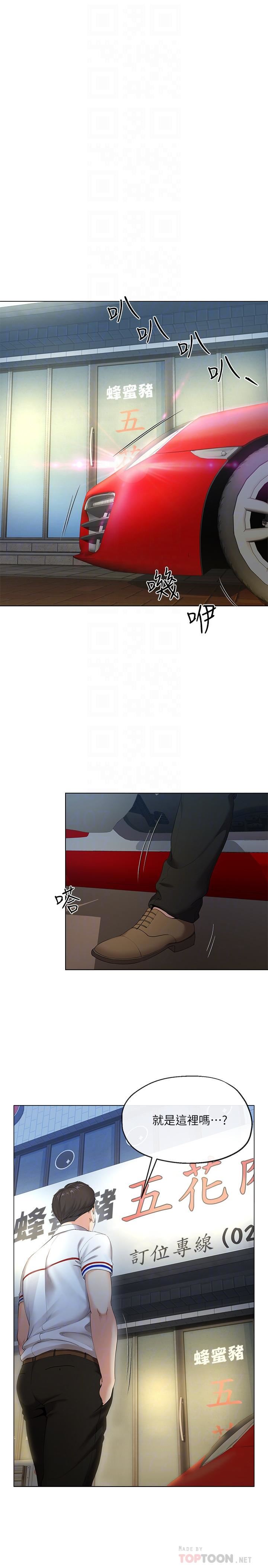 [韩国漫画] 寄生夫妻 爱情,巨乳大奶,熟女人妻#[48P]-18