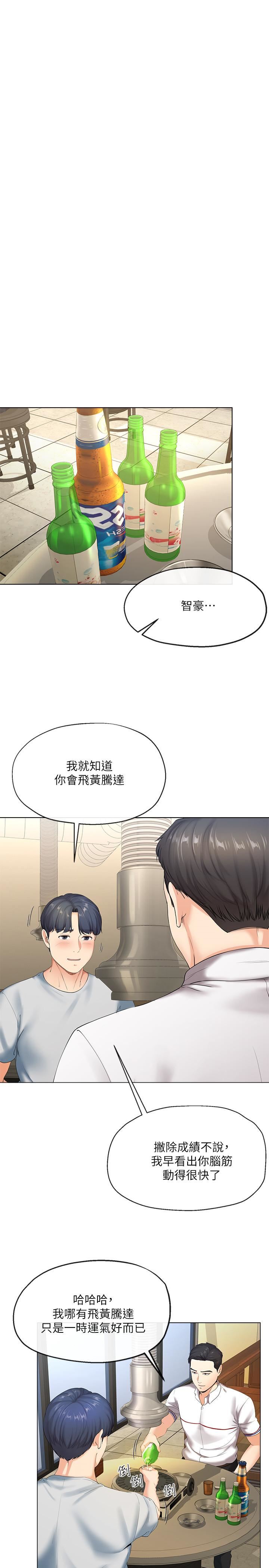 [韩国漫画] 寄生夫妻 爱情,巨乳大奶,熟女人妻#[48P]-19
