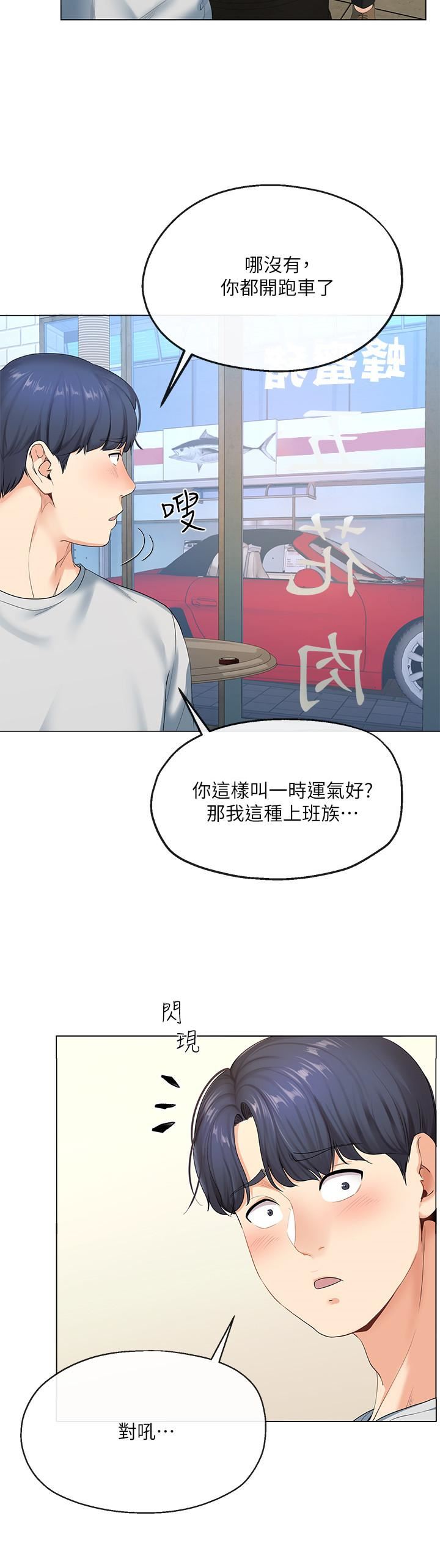 [韩国漫画] 寄生夫妻 爱情,巨乳大奶,熟女人妻#[48P]-20