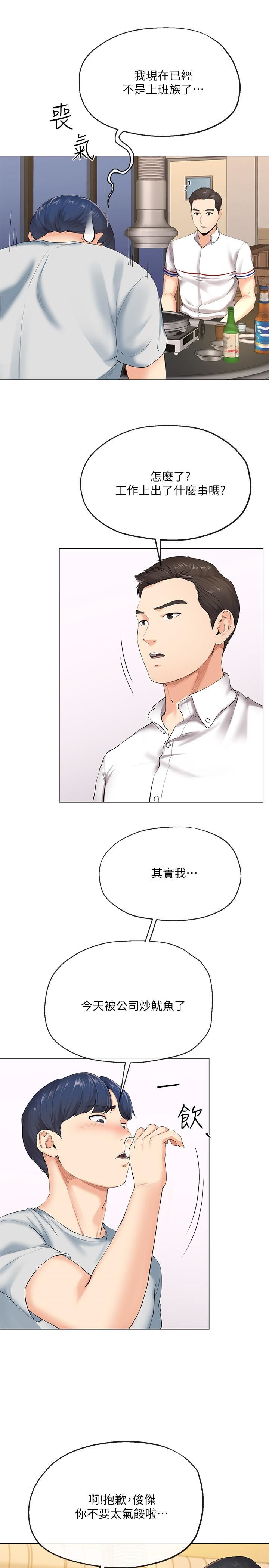 [韩国漫画] 寄生夫妻 爱情,巨乳大奶,熟女人妻#[48P]-21