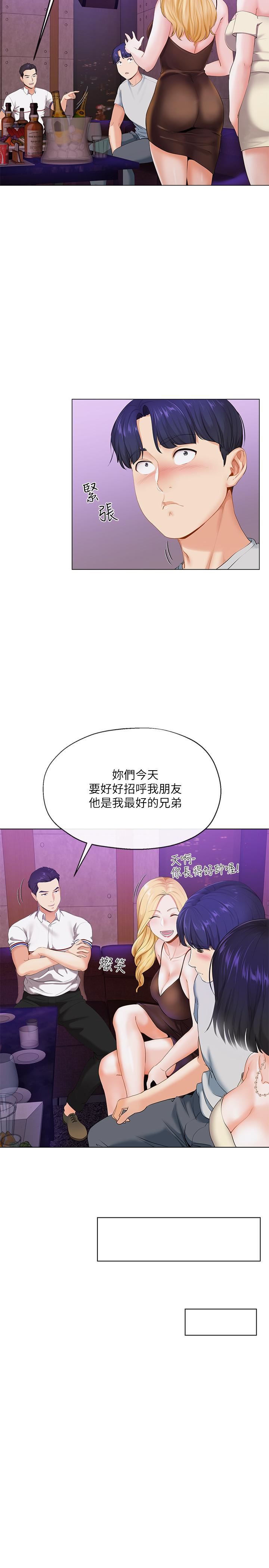 [韩国漫画] 寄生夫妻 爱情,巨乳大奶,熟女人妻#[48P]-25