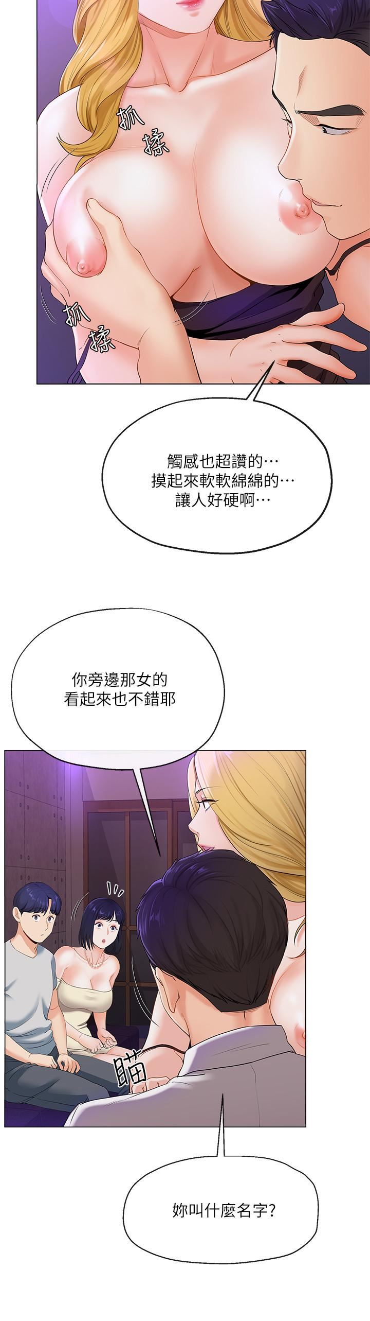 [韩国漫画] 寄生夫妻 爱情,巨乳大奶,熟女人妻#[48P]-29
