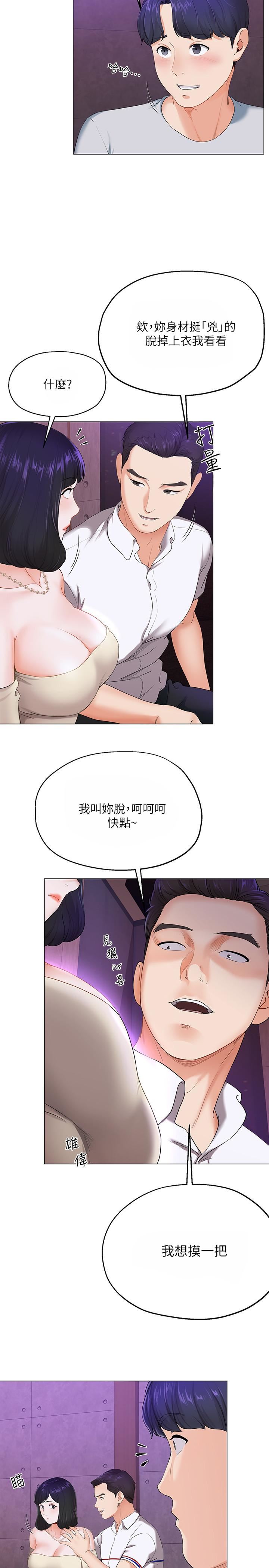 [韩国漫画] 寄生夫妻 爱情,巨乳大奶,熟女人妻#[48P]-31