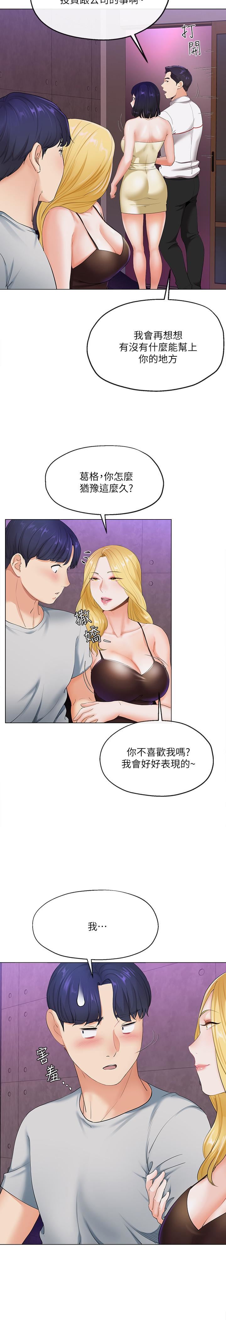 [韩国漫画] 寄生夫妻 爱情,巨乳大奶,熟女人妻#[48P]-37