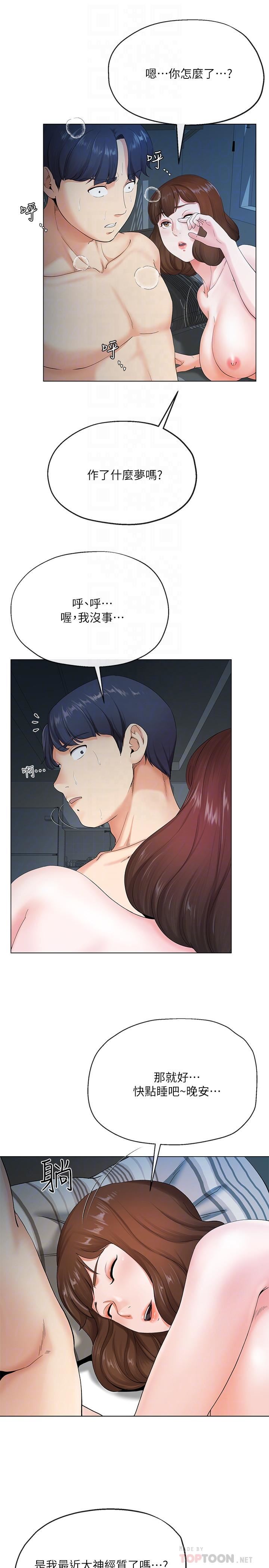 [韩国漫画] 寄生夫妻 爱情,巨乳大奶,熟女人妻#[48P]-4