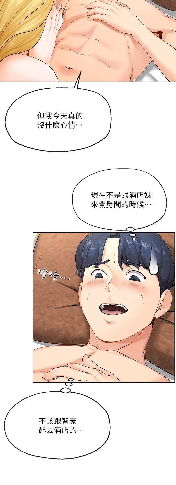 [韩国漫画] 寄生夫妻 爱情,巨乳大奶,熟女人妻#[48P]-41