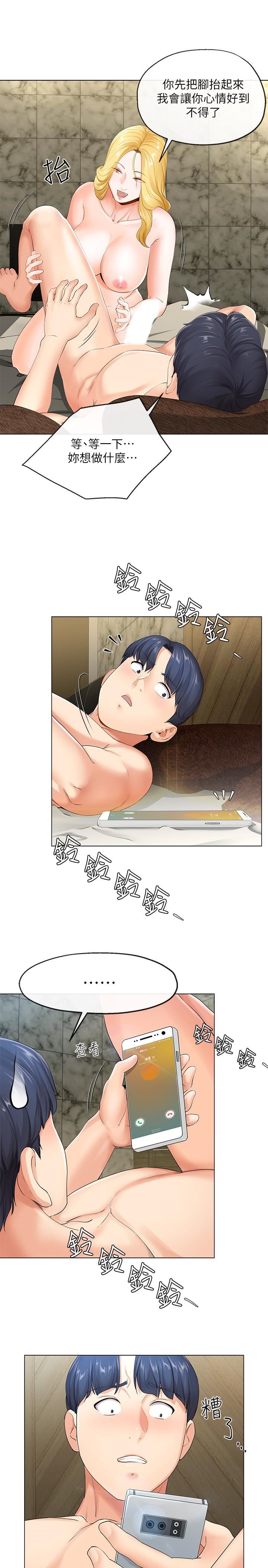 [韩国漫画] 寄生夫妻 爱情,巨乳大奶,熟女人妻#[48P]-42