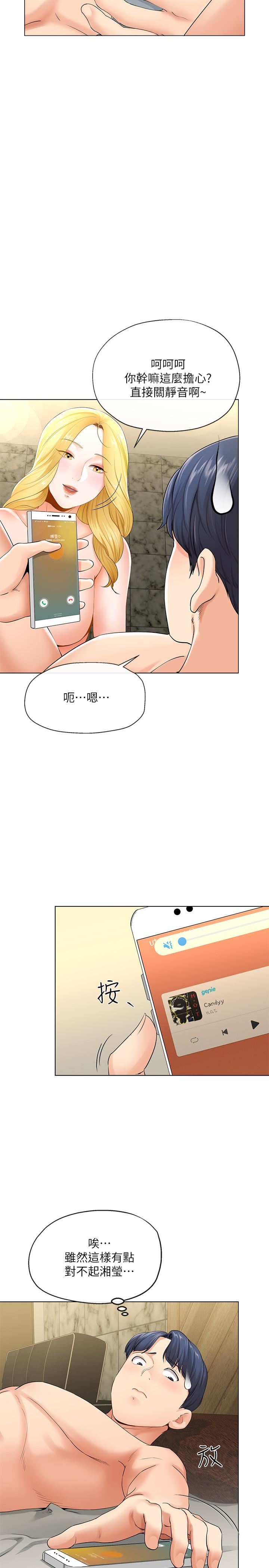 [韩国漫画] 寄生夫妻 爱情,巨乳大奶,熟女人妻#[48P]-43