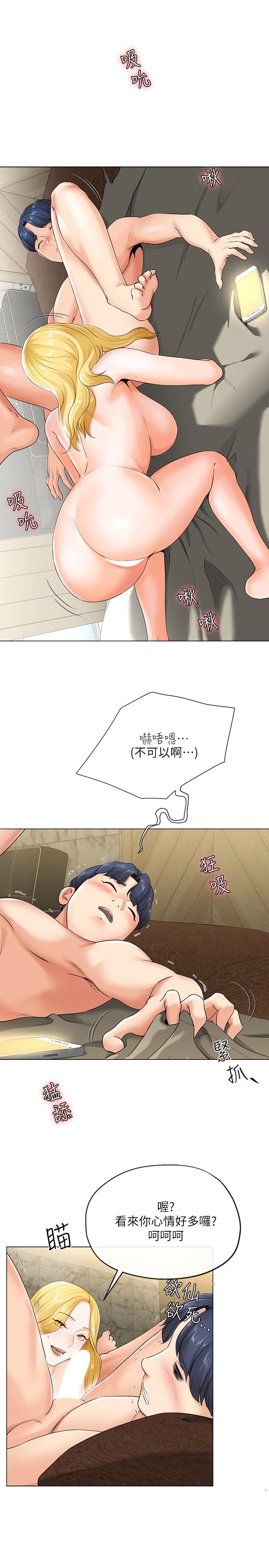 [韩国漫画] 寄生夫妻 爱情,巨乳大奶,熟女人妻#[48P]-45