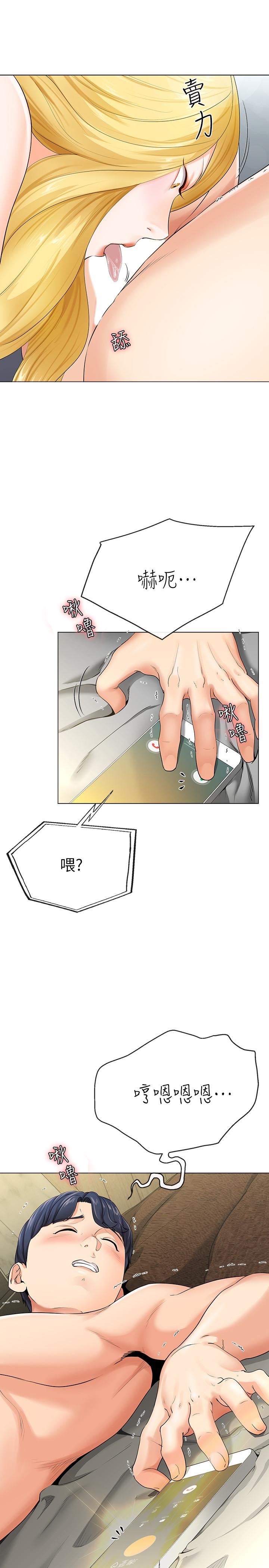 [韩国漫画] 寄生夫妻 爱情,巨乳大奶,熟女人妻#[48P]-46