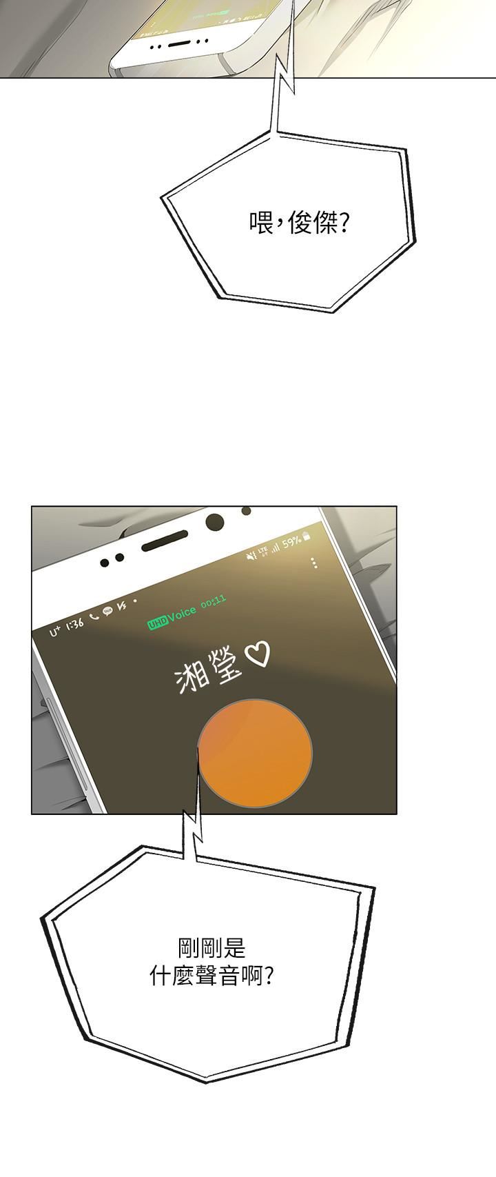 [韩国漫画] 寄生夫妻 爱情,巨乳大奶,熟女人妻#[48P]-47