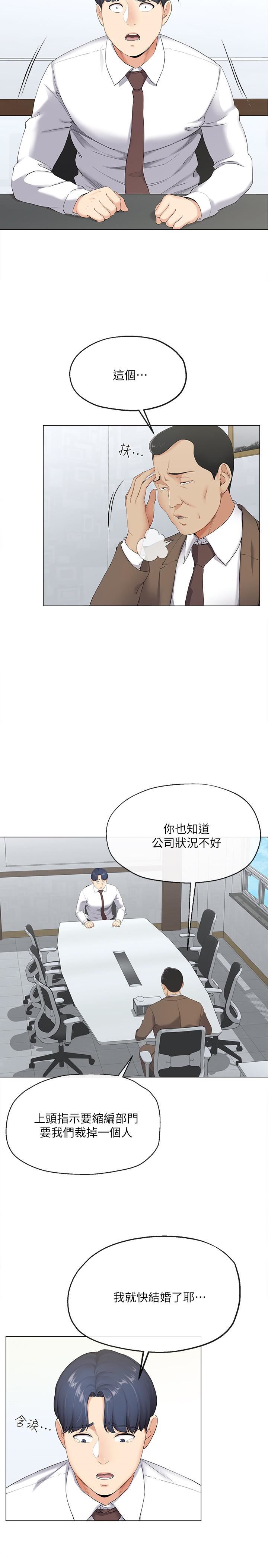 [韩国漫画] 寄生夫妻 爱情,巨乳大奶,熟女人妻#[48P]-7