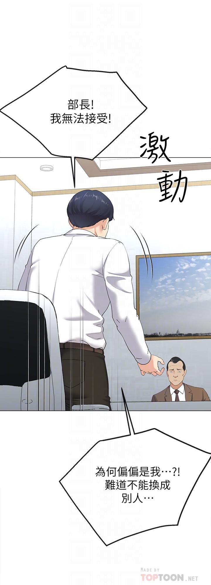 [韩国漫画] 寄生夫妻 爱情,巨乳大奶,熟女人妻#[48P]-8